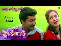 Manjal Poosum Song Friends Ilayaraja Suriya Sujatha Mohan
