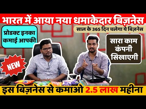 5 में बनाएं 30 में बेचे | WASHING POWDER MAKING MACHINE | New Business Ideas 2022 | Small Business