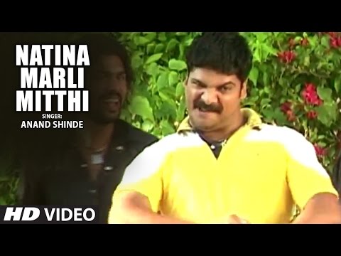 NATINA MARLI MITTHI - SALINE CINEMA DAVLA || Marathi Masti Songs - T-Series Marathi