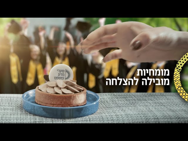מפתחים מומחיות אמיתית