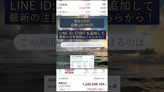 #日本株 #株初心者 #株式投資 #投資の勉強 #資産運用 #お金の勉強 #副収入 #老後資金 #日本株投資 #株主優待生活 #優待生活 #投資初心者