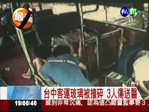 統聯攔腰撞台中客運 3傷送醫