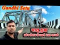 Gandhi Setu Patna Gandhi Setu Update Mahatma Gandhi Setu Gandhi Setu Patna Latest News