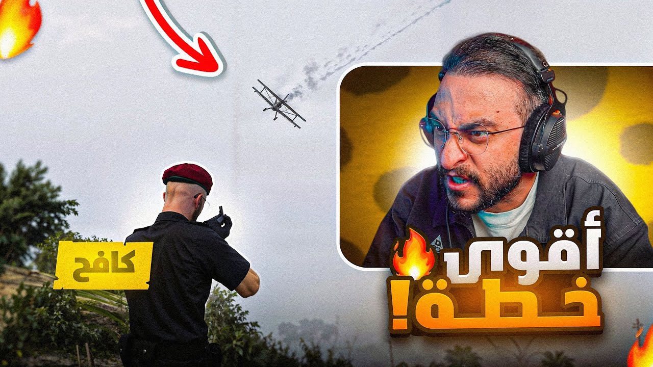 المجرمين زودوها حبتين 😡🔥!!