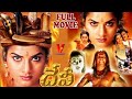 Devi Telugu Full Movie Prema Vanitha Shiju Bhanuchander Telugu Thriller Movies Full Length