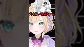 電気を止められた花芽すみれ【ぶいすぽ切り抜き】