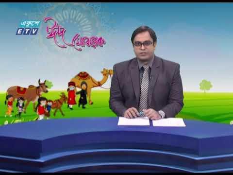 সন্ধ্যা ০৭টার একুশে সংবাদ || ২৪ জুলাই ২০২১ || 07 PM News