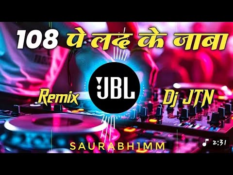 108 Pe Lad Ke Jaba | Sanjay Sultanpuriya | Best Dj Remix Rangdari Song DJ Vikrant Mix BNK Vibration