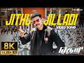 Jithu Jilladi Video Song 8K Ultra HD Theri Vijay Samantha Atlee G V Prakash Kumar