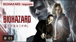 [#01]じまくんがバイオ9に挑戦する！(BIOHAZARD requiem)