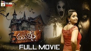 3 Mukhi 2019 Telugu Horror Movie 4K  2019 Latest T