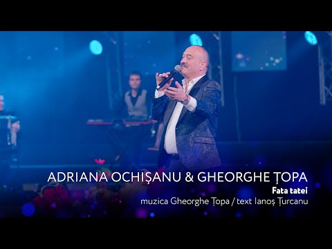 Gheorghe Topa & Adriana Ochisanu - FATA TATEI [Concert Aniversar 60 Ani✨Dulce și Amar✨]
