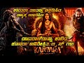 KANTARA 2 2025 Explained In Kannada Kantara Legend Chapter 1 Kannada Explanation Kanasinachithra