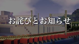 お詫びとお知らせ