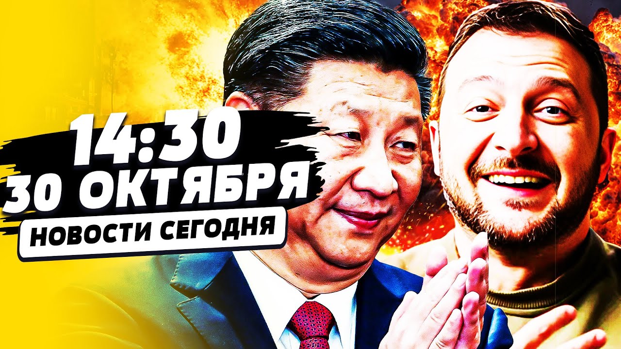 ⚡СРОЧНО! КИТАЙ СДЕЛАЛ ДЛЯ УКРАИНЫ НЕВЕРОЯТНОЕ! КОНЕЦ ВОЙНЫ!? СТРАШНЫЙ УДАР П?