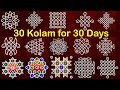 30 Kolam for 30 days | Small Apartment Muggulu design | Easy Rangoli designs | RangRangoli designs