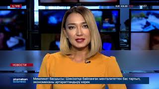 02.09.2019 14:00 Главные новости