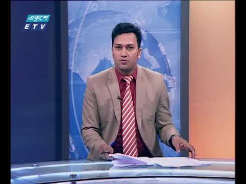 দুপুর ০২ টার সংবাদ ১৩ ০১ ২০১৮