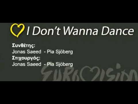 Eurovision 2011 Greece: Nikki Ponte - I don't wanna dance