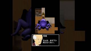 青鬼　校長は結局死ぬ…