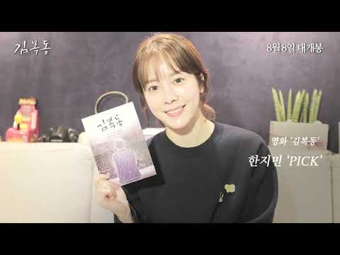 [김복동] 한지민 내레이션 인터뷰 영상