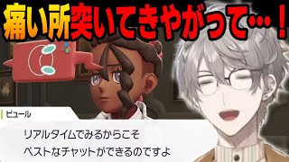 【ポケモンZA】リアタイ視聴者の手前、ピュールを注意できなくなってしまった配信者甲斐田晴【にじさんじ切り抜き / 甲斐田晴 / Pokémon LEGENDS Z-A】