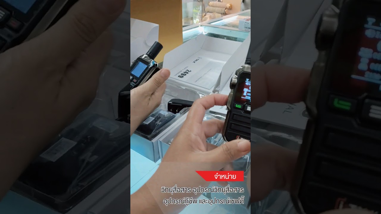 วิทยุสื่อสารใส่ซิม POC รุ่น i-talk 2499 เปิดโลกการสื่อสารไร้พรมแดน BY INTERTEC