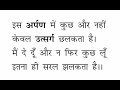 Kpsm Class7 Nari Tum Shraddha Ho