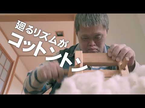 フジヤマコットントン