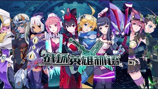 战场英雄物语 (Justice School / Heroes X Academy)