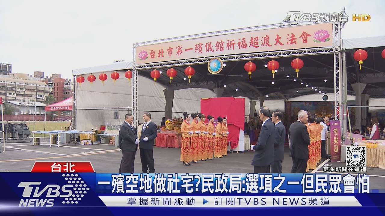 一殯拆除未來做社宅?蔣萬安:目前「先曬地」