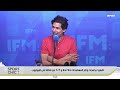 الحلقة الكاملة من Sport Chic مع أمين قلنزة بتاريخ 16 05 2025