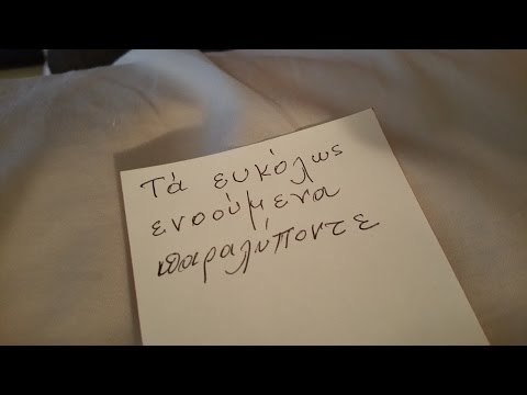 Kyria Efterpi and a Greek Proverb...