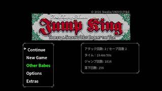 [Jump King]初見で登ってみる!!#2