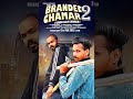 BRANDED CHAMAR 2 बिंडा आले चमार Motion Poster Kulbir Bilawal Parmod Sabharwa