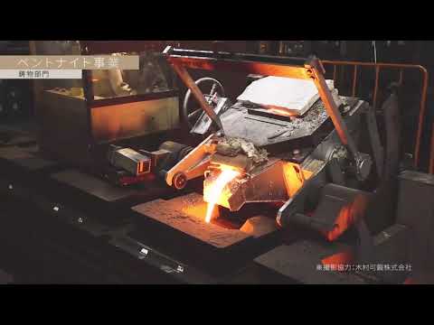 ベントナイト事業(クニミネ工業株式会社)