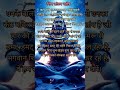Shlok1 Shiv Tandav Stotram With Hindi Meaning Shiv Tandav Stotram Lyrics Shiv Tandav