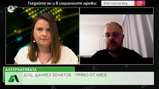 Алтернативата със Снежана Иванова 10.10.2022