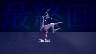 さようなら、ありがとう、全ての崖おじ。 -7日目-(終)【A difficult game about climbing】