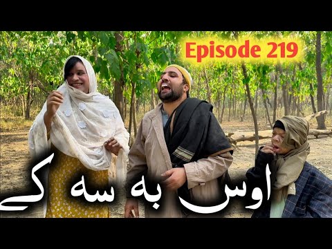 Os ba Sa Ke ll Khpala Weena Drama Episode 219 By Charsadda Vines Director Sadiq Khan 2025#trending 
