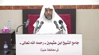 صورة 14- التعليق على القواعد والأصول الجامعة 22 ربيع أول 1443هـ