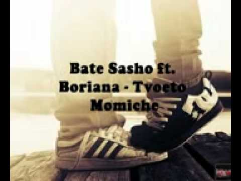 Boryana ft. Bate Sasho - tvoeto momiche