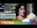 Meri Tamannaon Ki Taqdeer HD Holi Aaee Re 1970 Mala Sinha Lata Mangeshkar Hit Songs