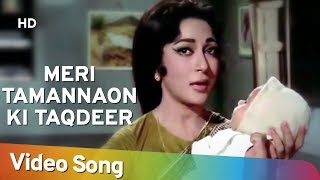 Meri Tamannaon Ki Taqdeer (HD)  Holi Aaee Re (1970