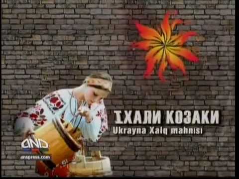 ANS-in  Bizimkiler  layihesi - IХАЛИ КОЗАКИ - Ukraine folk song
