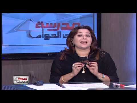 أحياء 2 ثانوي حلقة 3 ( عملية البناء الضوئي ) أ أمل منير 18-09-2019