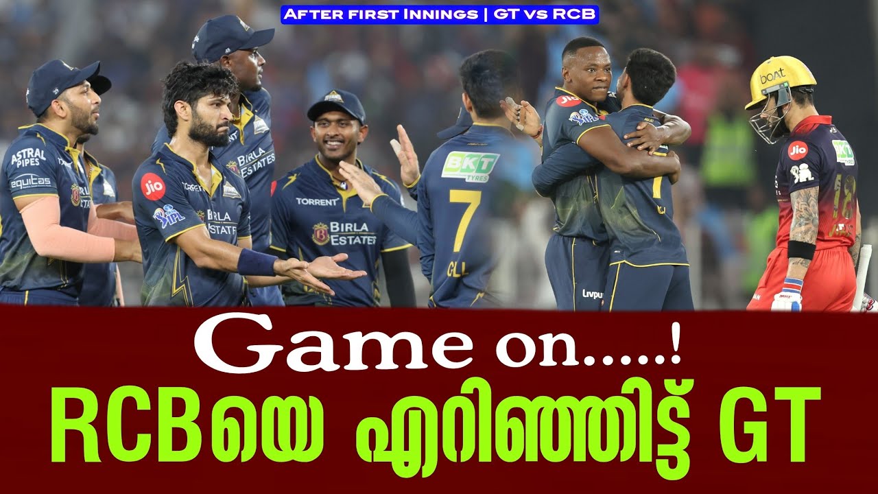Game on.....! RCBയെ എറിഞ്ഞിട്ട് GT | After first Innings | GT vs RCB