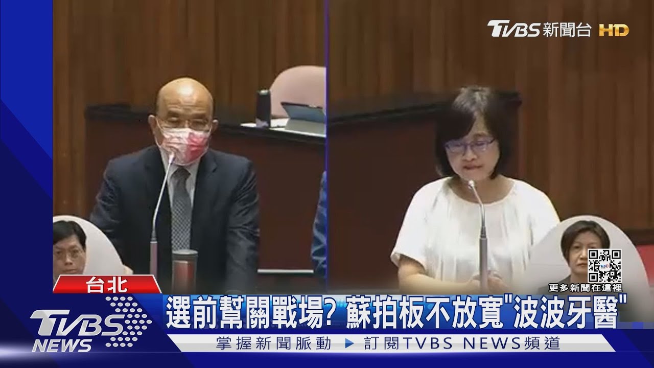 選前幫關戰場?蘇拍板不放寬「波波牙醫」 陳時中強調:既定政策