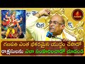 గణపతి ఎంత భీకరమైన యుద్ధం చేసాడో రాక్�