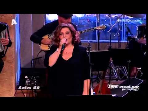 Το θολωμένο μου μυαλό - Γιώτα Νέγκα (Στην υγειά μας Alpha) {7/3/2015}